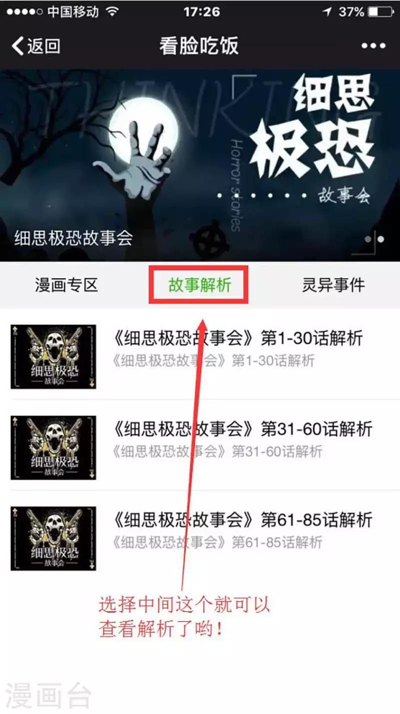 细思极恐故事会韩漫全集-第94话 现实一种无删减无遮挡章节图片 
