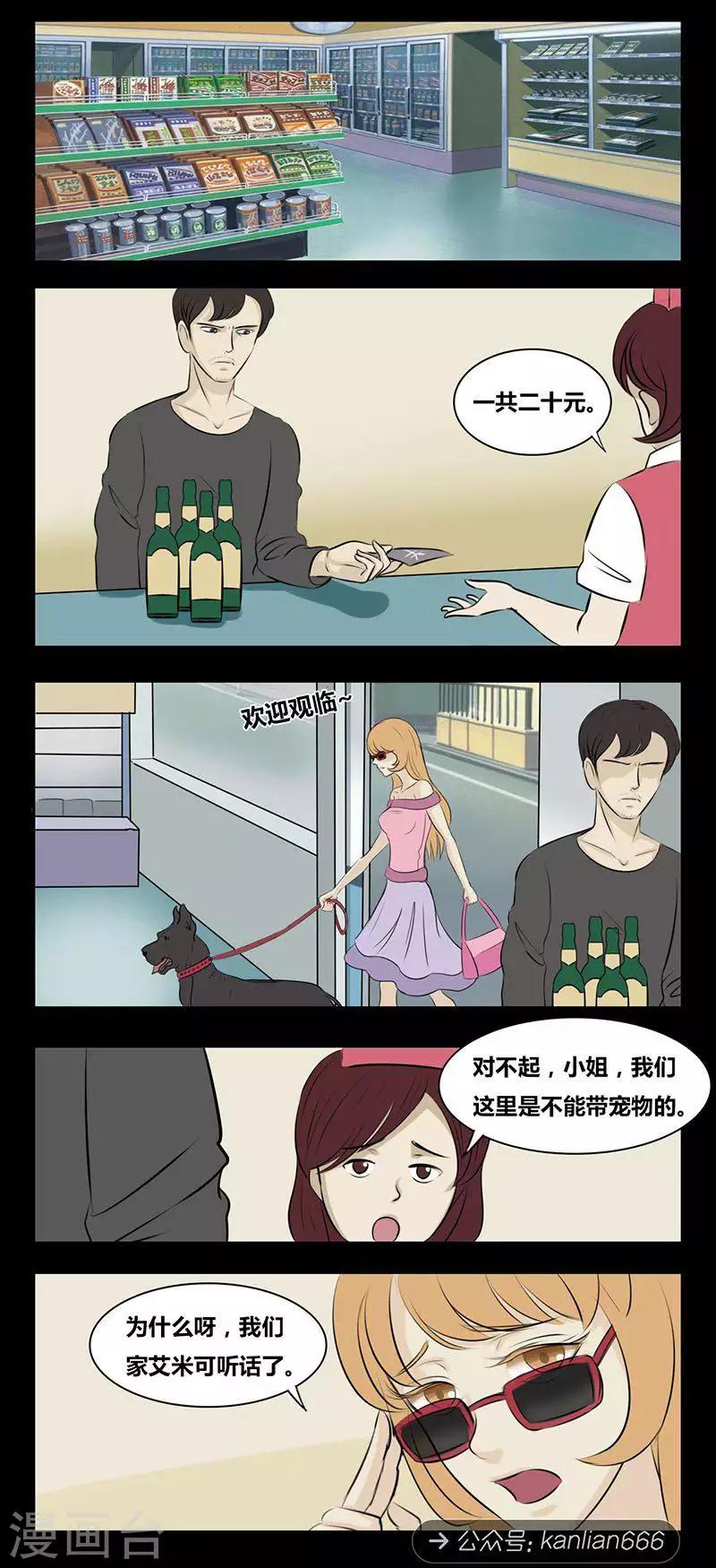 细思极恐故事会韩漫全集-第94话 现实一种无删减无遮挡章节图片 