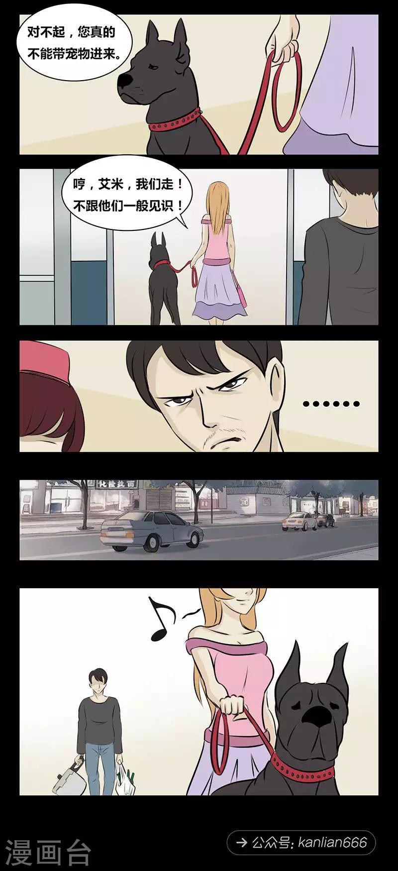 细思极恐故事会韩漫全集-第94话 现实一种无删减无遮挡章节图片 