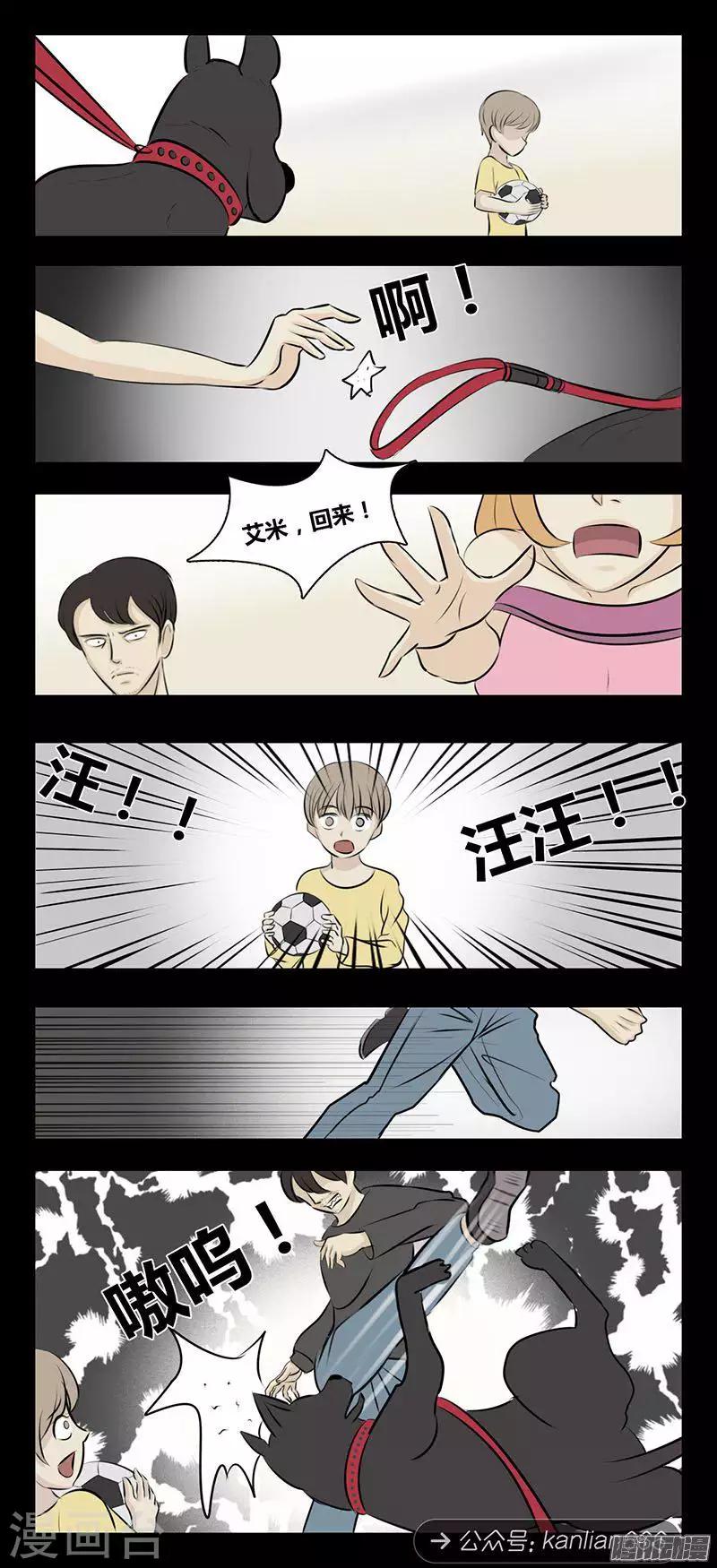 细思极恐故事会韩漫全集-第94话 现实一种无删减无遮挡章节图片 