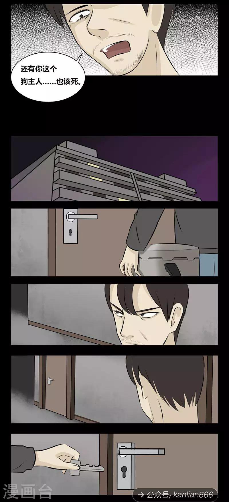 细思极恐故事会韩漫全集-第94话 现实一种无删减无遮挡章节图片 