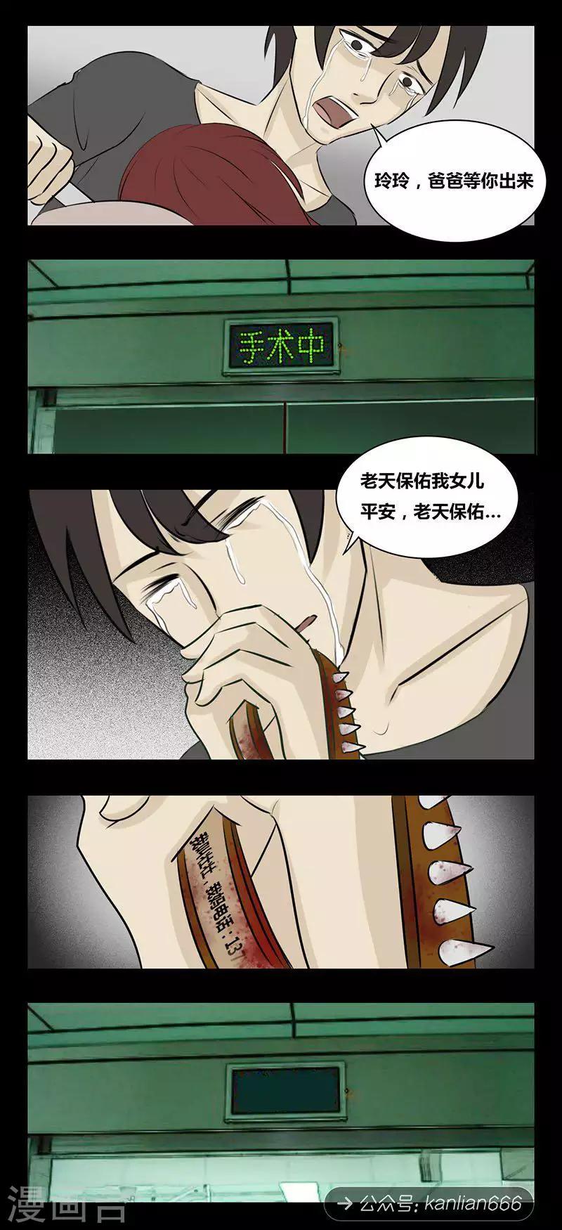 细思极恐故事会韩漫全集-第94话 现实一种无删减无遮挡章节图片 