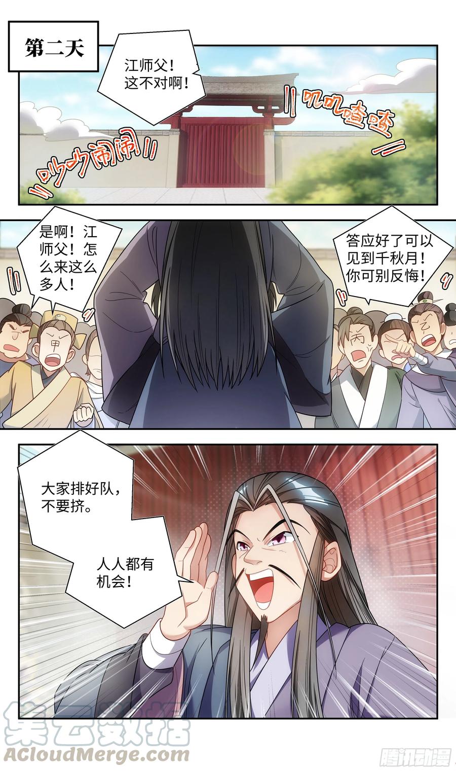 系统逼我做反派韩漫全集-番外：春节快乐篇无删减无遮挡章节图片 