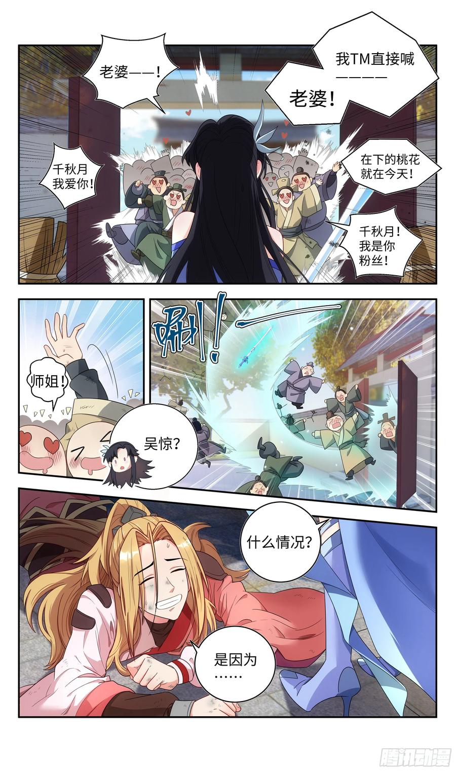 系统逼我做反派韩漫全集-番外：春节快乐篇无删减无遮挡章节图片 