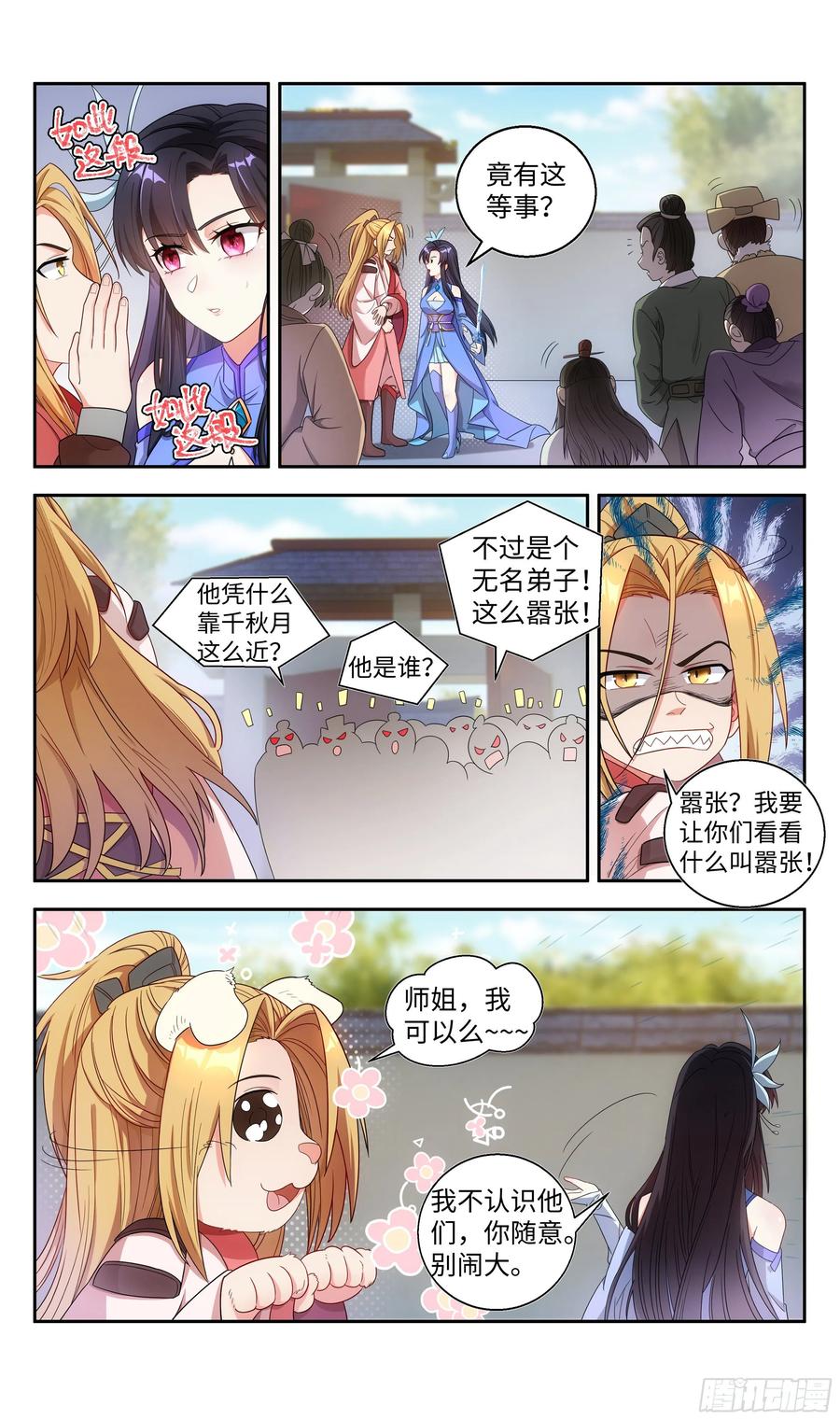 系统逼我做反派韩漫全集-番外：春节快乐篇无删减无遮挡章节图片 