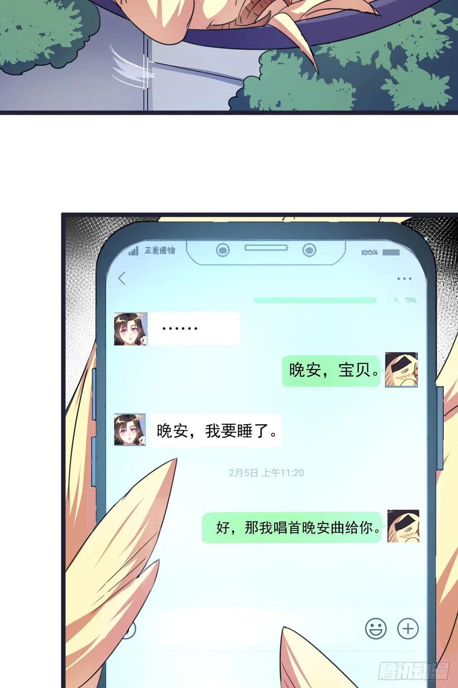 系统逼我做反派韩漫全集-番外：春节快乐篇无删减无遮挡章节图片 