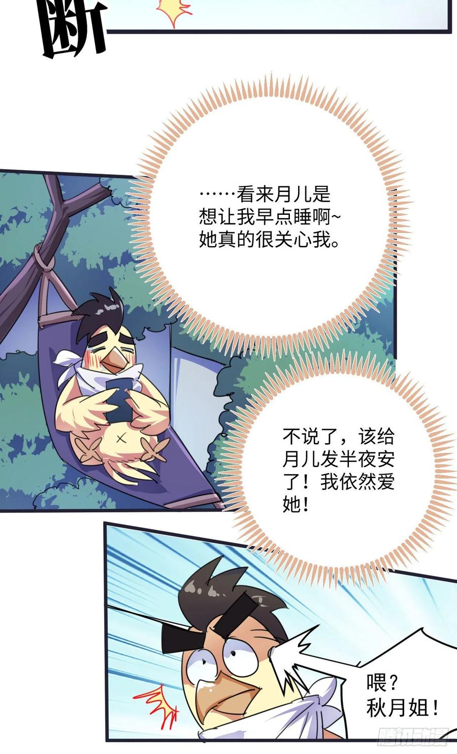 系统逼我做反派韩漫全集-番外：春节快乐篇无删减无遮挡章节图片 