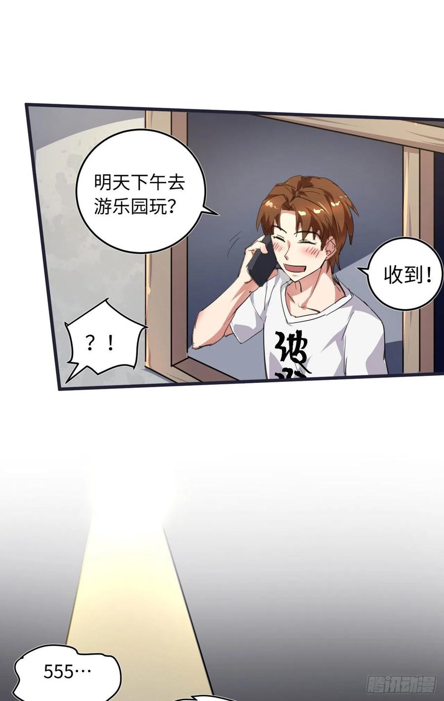 系统逼我做反派韩漫全集-番外：春节快乐篇无删减无遮挡章节图片 