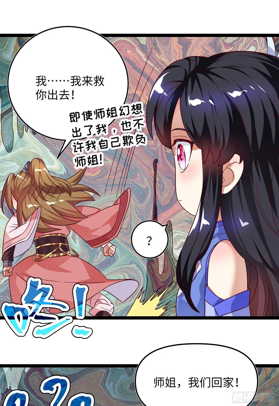 系统逼我做反派韩漫全集-番外：月儿谢谢你cosplay无删减无遮挡章节图片 