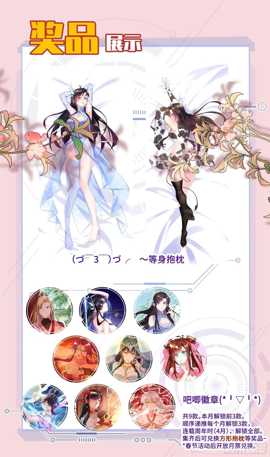 系统逼我做反派韩漫全集-番外：月儿谢谢你cosplay无删减无遮挡章节图片 