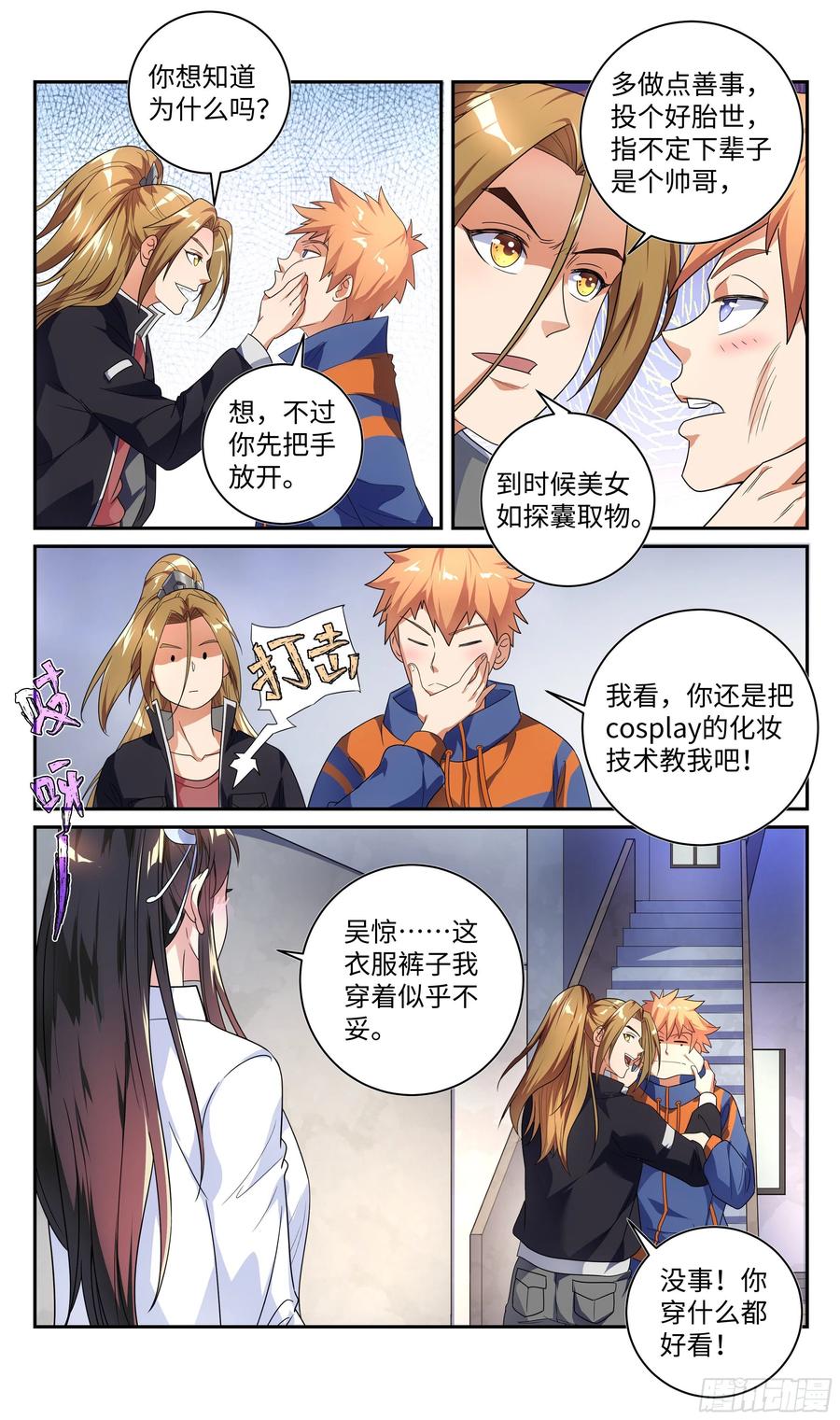 系统逼我做反派韩漫全集-荒古遗迹篇：这趟穿越没白来！无删减无遮挡章节图片 