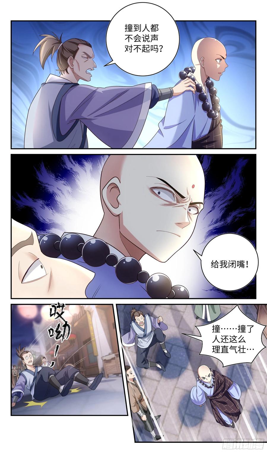 系统逼我做反派韩漫全集-荒古遗迹篇：不加辣的烤串没灵魂无删减无遮挡章节图片 