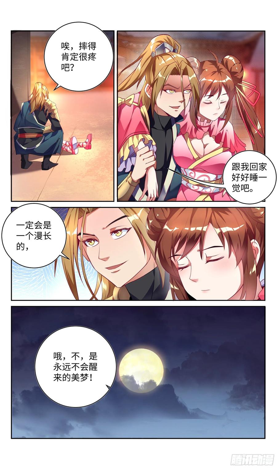 系统逼我做反派韩漫全集-荒古遗迹篇：欲望VS理智无删减无遮挡章节图片 
