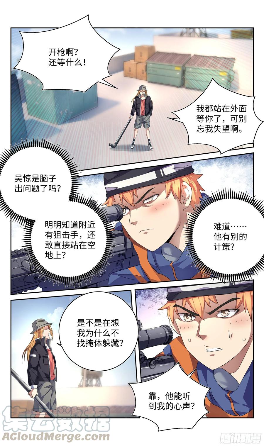 系统逼我做反派韩漫全集-荒古遗迹篇：逆袭开始。无删减无遮挡章节图片 
