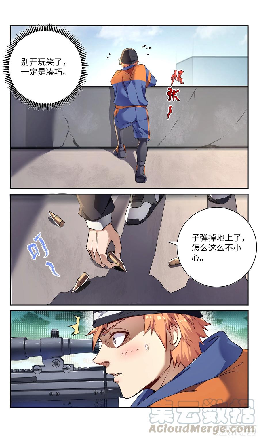 系统逼我做反派韩漫全集-荒古遗迹篇：逆袭开始。无删减无遮挡章节图片 