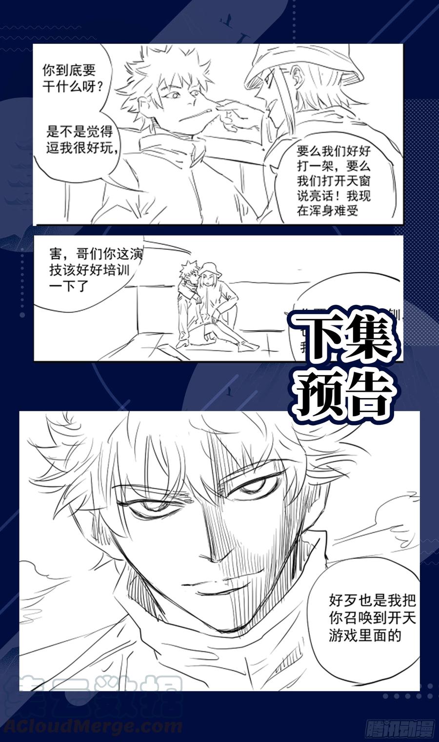 系统逼我做反派韩漫全集-荒古遗迹篇：逆袭开始。无删减无遮挡章节图片 