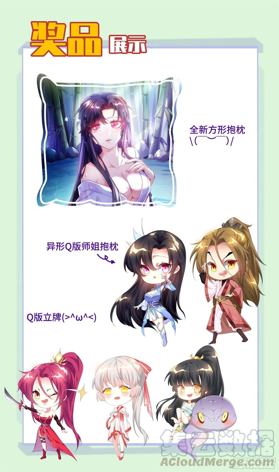系统逼我做反派韩漫全集-荒古遗迹篇：逆袭开始。无删减无遮挡章节图片 