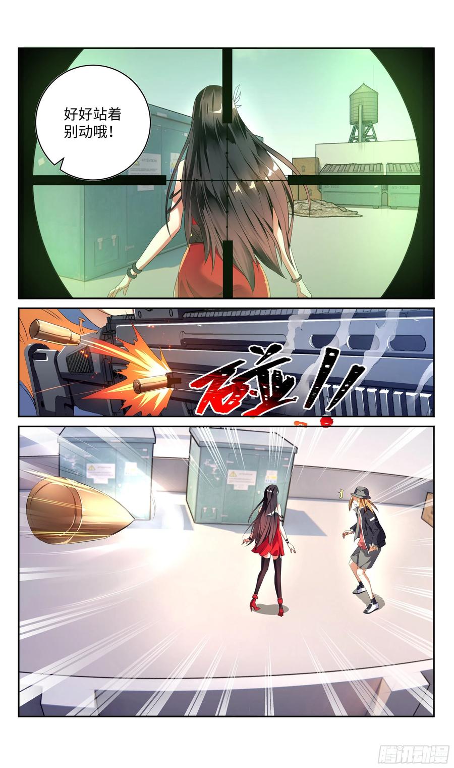 系统逼我做反派韩漫全集-荒古遗迹篇：逆袭开始。无删减无遮挡章节图片 