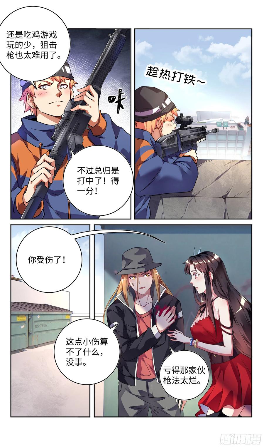 系统逼我做反派韩漫全集-荒古遗迹篇：逆袭开始。无删减无遮挡章节图片 