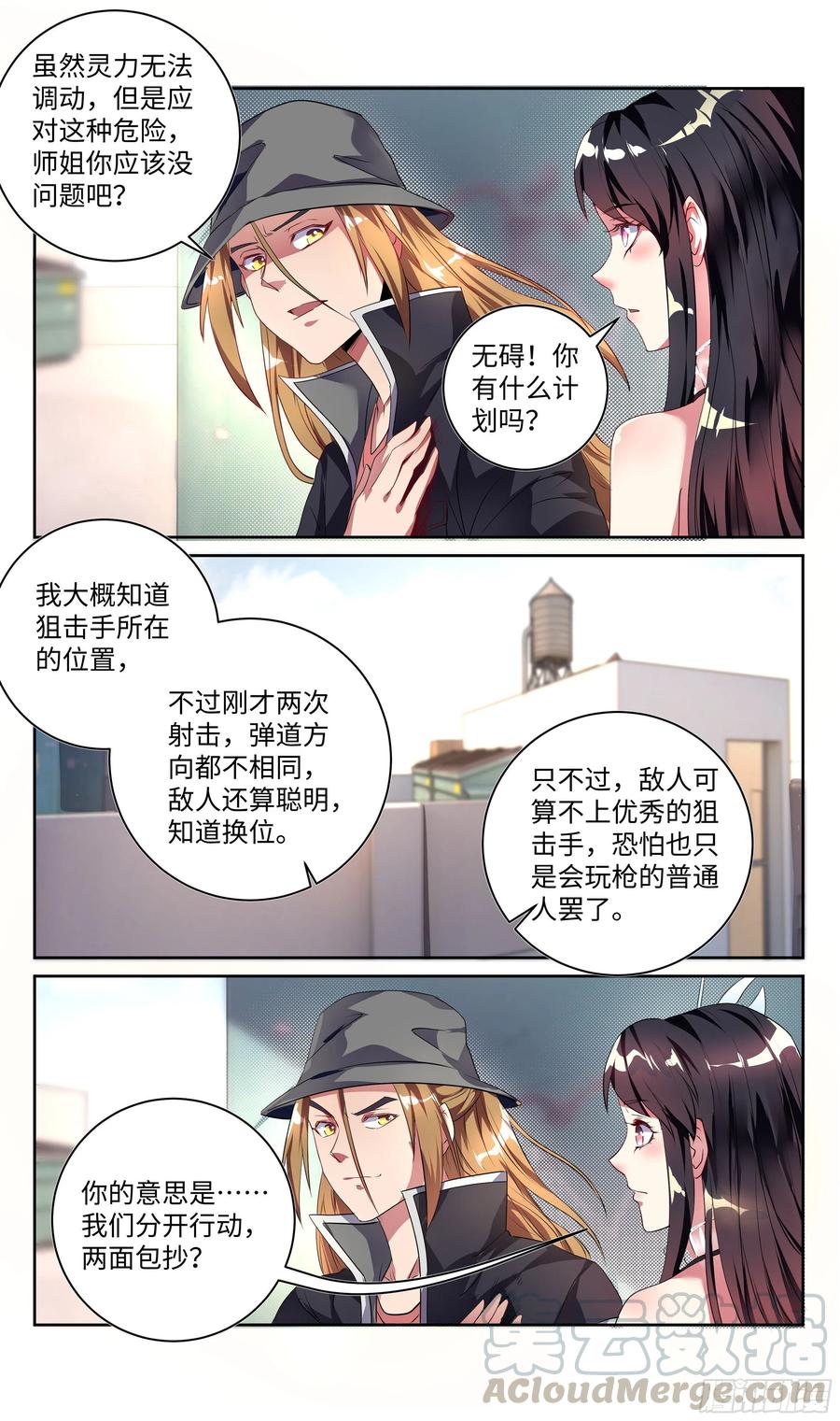 系统逼我做反派韩漫全集-荒古遗迹篇：逆袭开始。无删减无遮挡章节图片 
