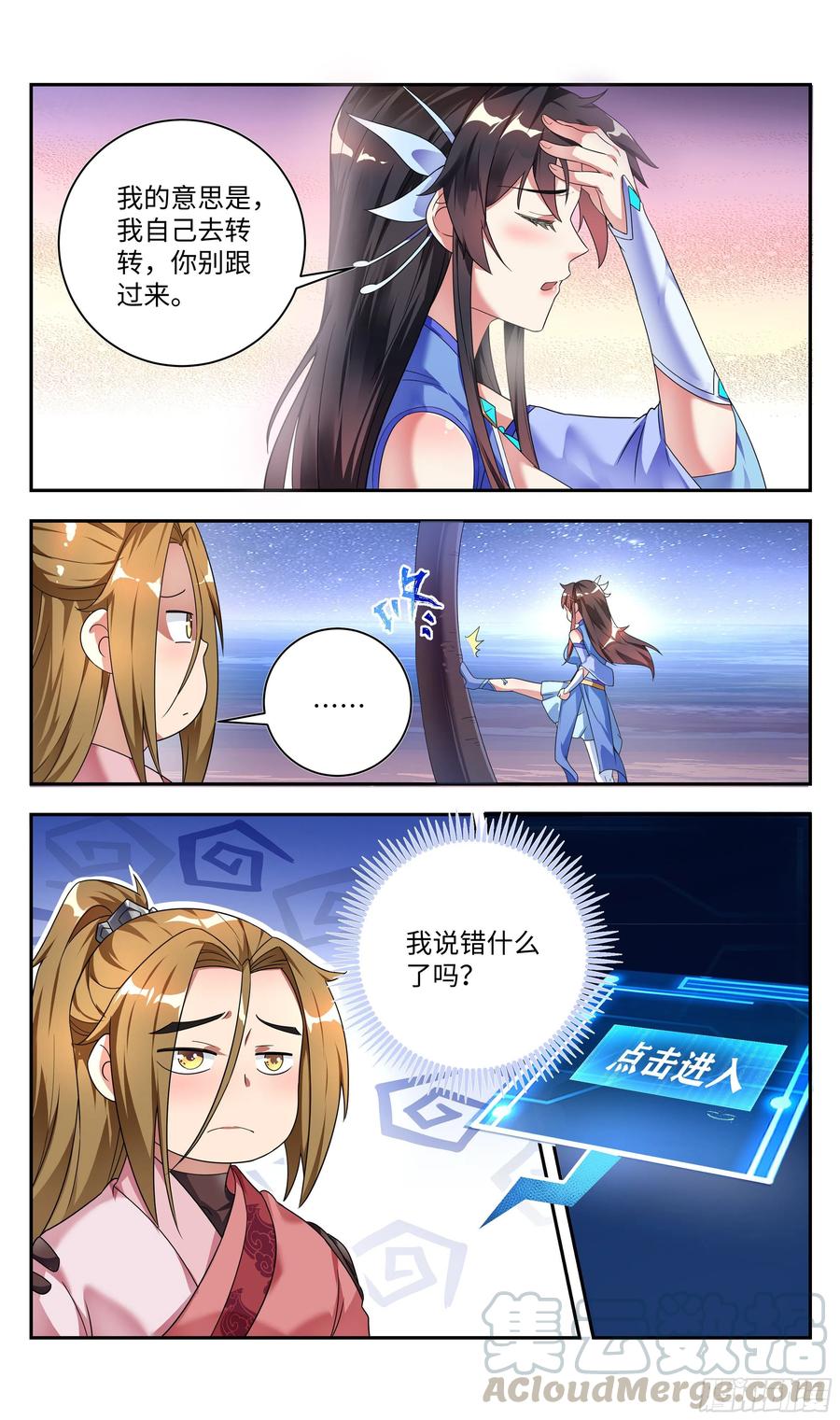 系统逼我做反派韩漫全集-阴阳调和的方法是……无删减无遮挡章节图片 