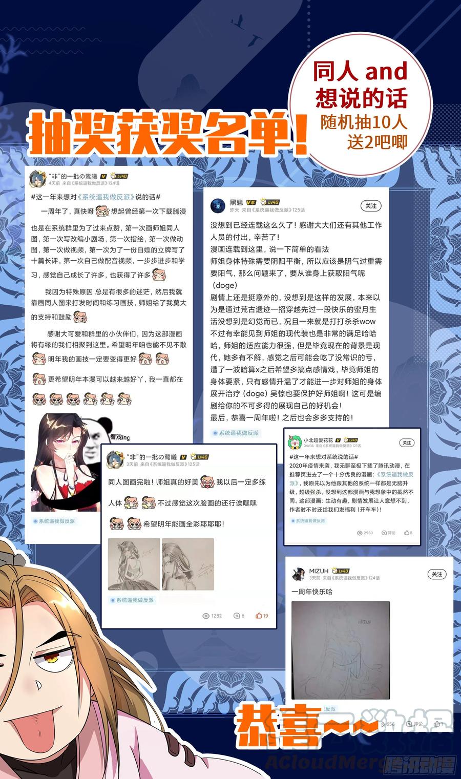 系统逼我做反派韩漫全集-阴阳调和的方法是……无删减无遮挡章节图片 