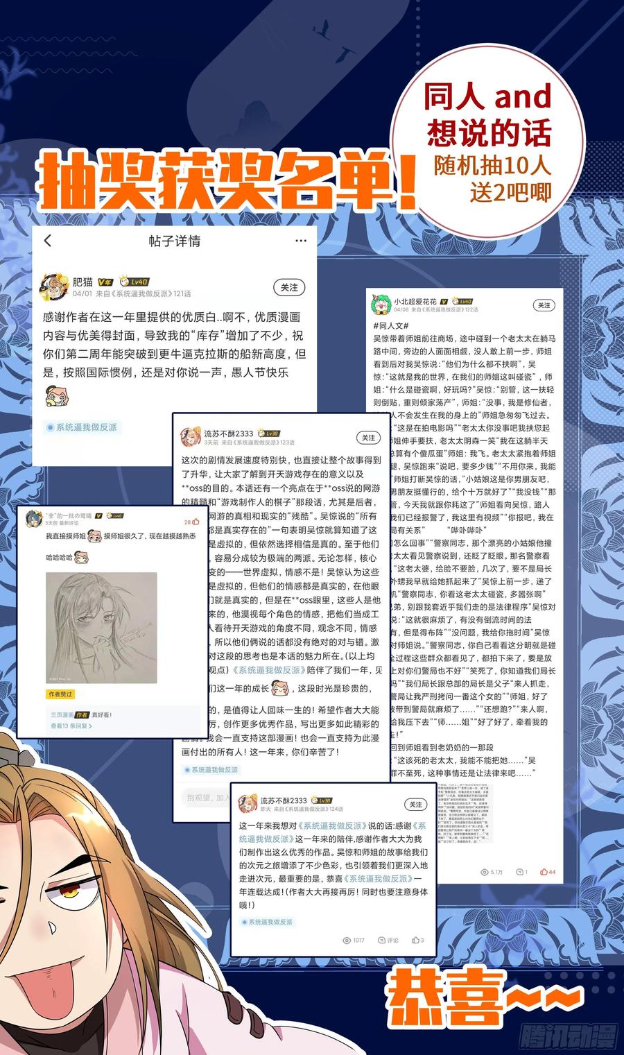 系统逼我做反派韩漫全集-阴阳调和的方法是……无删减无遮挡章节图片 