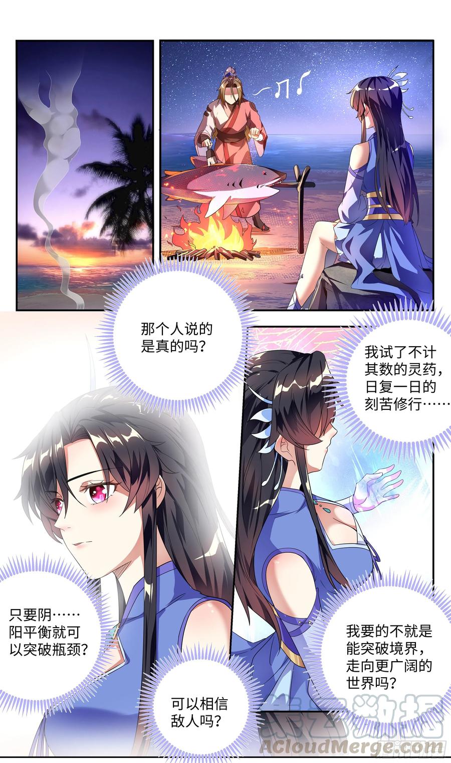 系统逼我做反派韩漫全集-阴阳调和的方法是……无删减无遮挡章节图片 