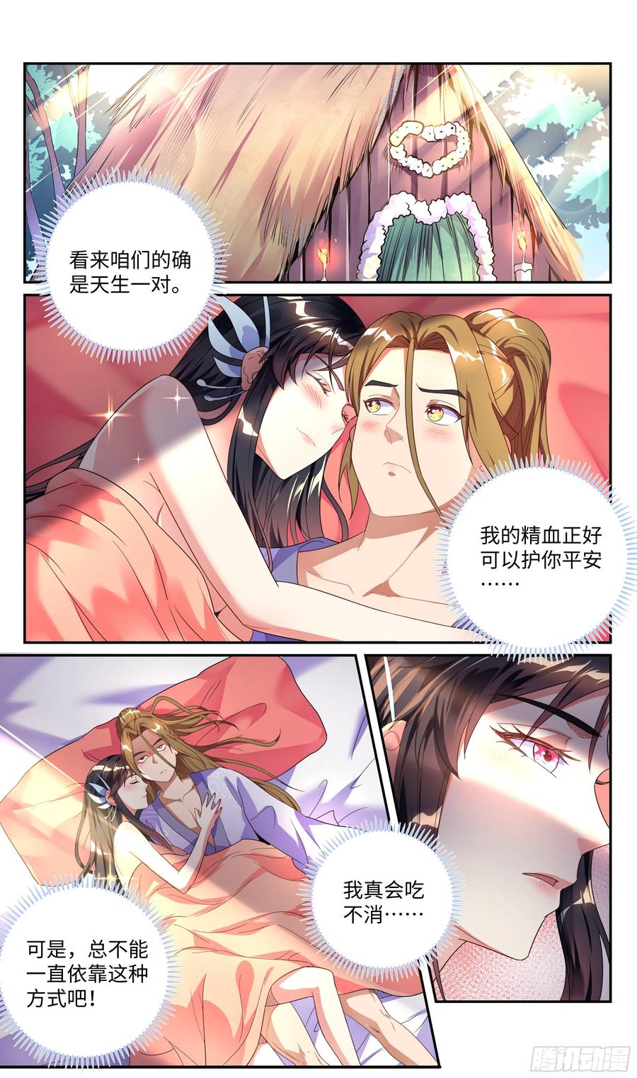 系统逼我做反派韩漫全集-荒古遗迹篇：昨晚好累……无删减无遮挡章节图片 