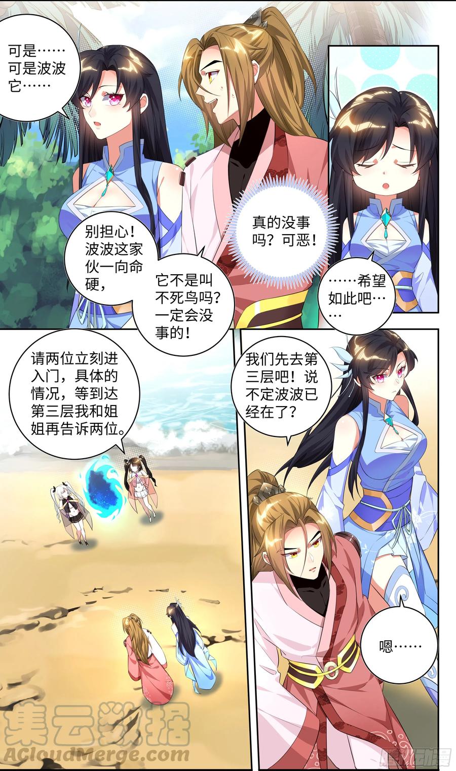 系统逼我做反派韩漫全集-荒古遗迹篇：女王的权杖用来？无删减无遮挡章节图片 