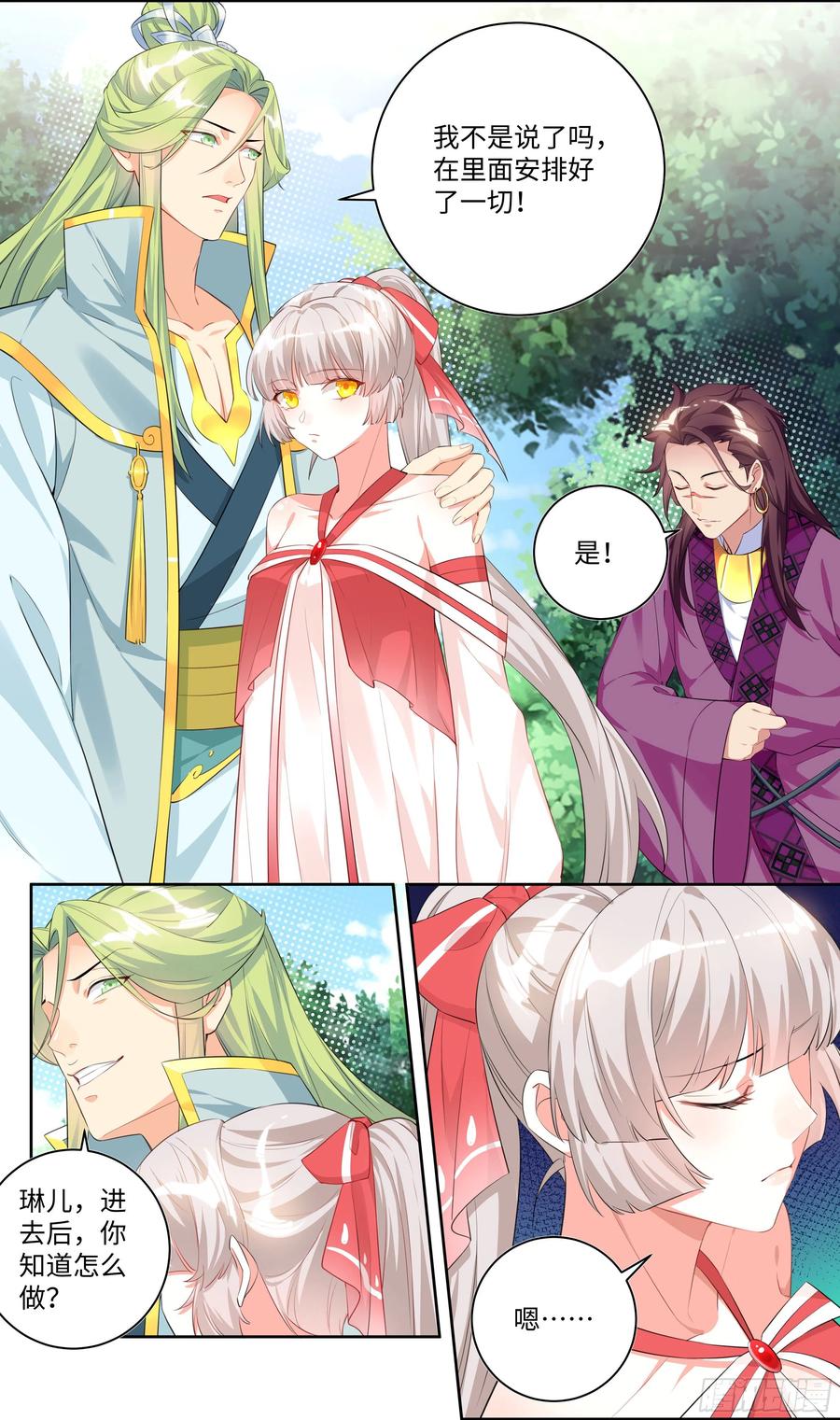 系统逼我做反派韩漫全集-荒古遗迹篇：女王的权杖用来？无删减无遮挡章节图片 