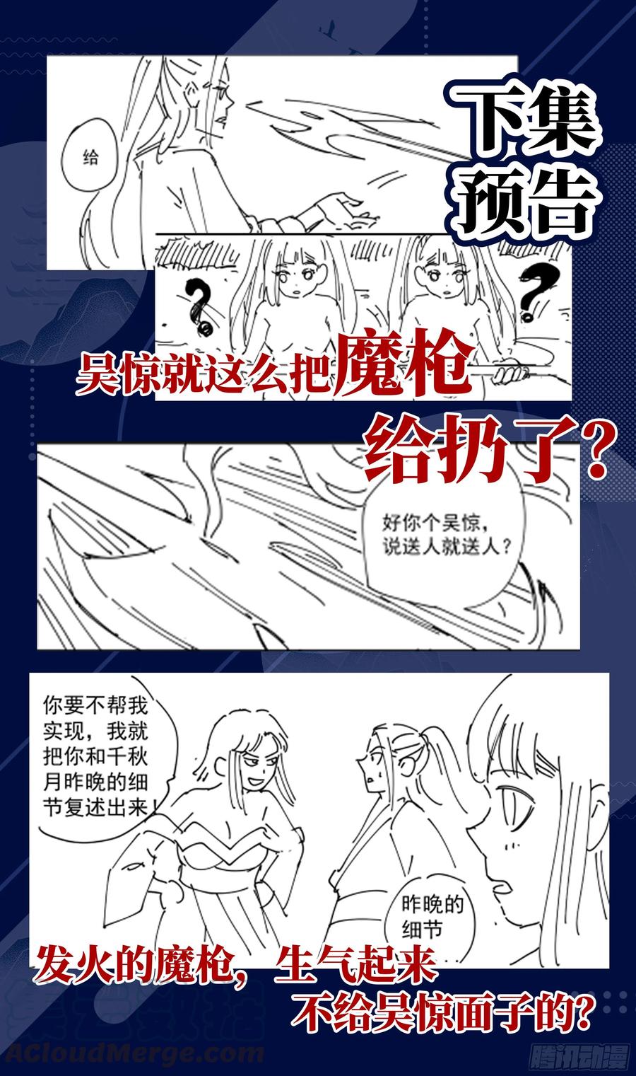 系统逼我做反派韩漫全集-荒古遗迹篇：女王的权杖用来？无删减无遮挡章节图片 
