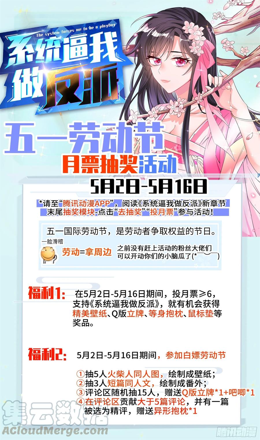 系统逼我做反派韩漫全集-荒古遗迹篇：女王的权杖用来？无删减无遮挡章节图片 