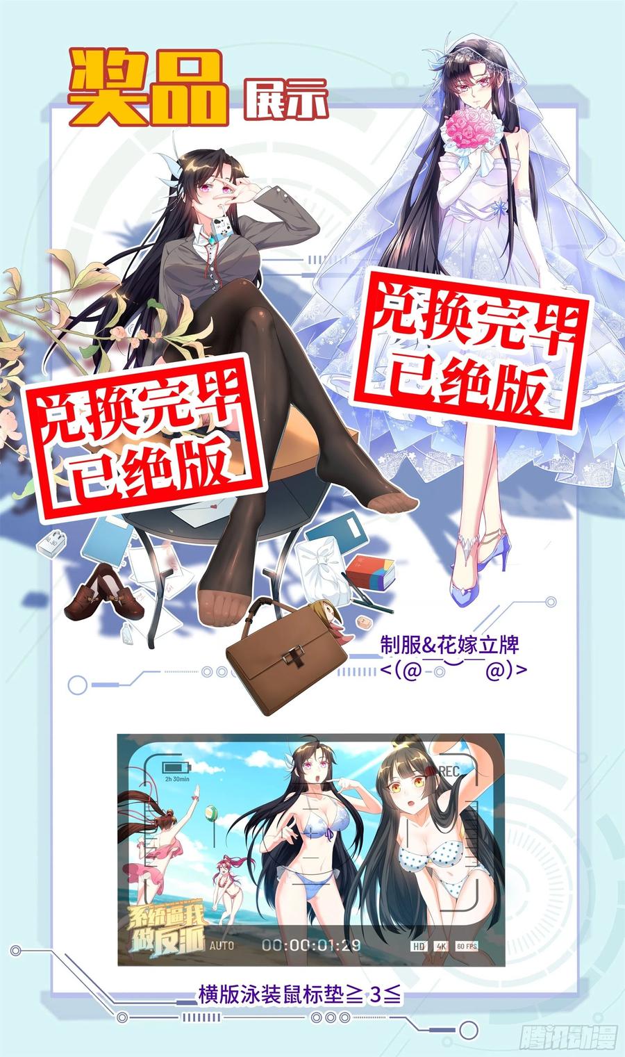 系统逼我做反派韩漫全集-荒古遗迹篇：女王的权杖用来？无删减无遮挡章节图片 