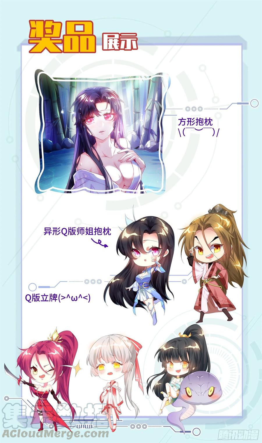 系统逼我做反派韩漫全集-荒古遗迹篇：女王的权杖用来？无删减无遮挡章节图片 