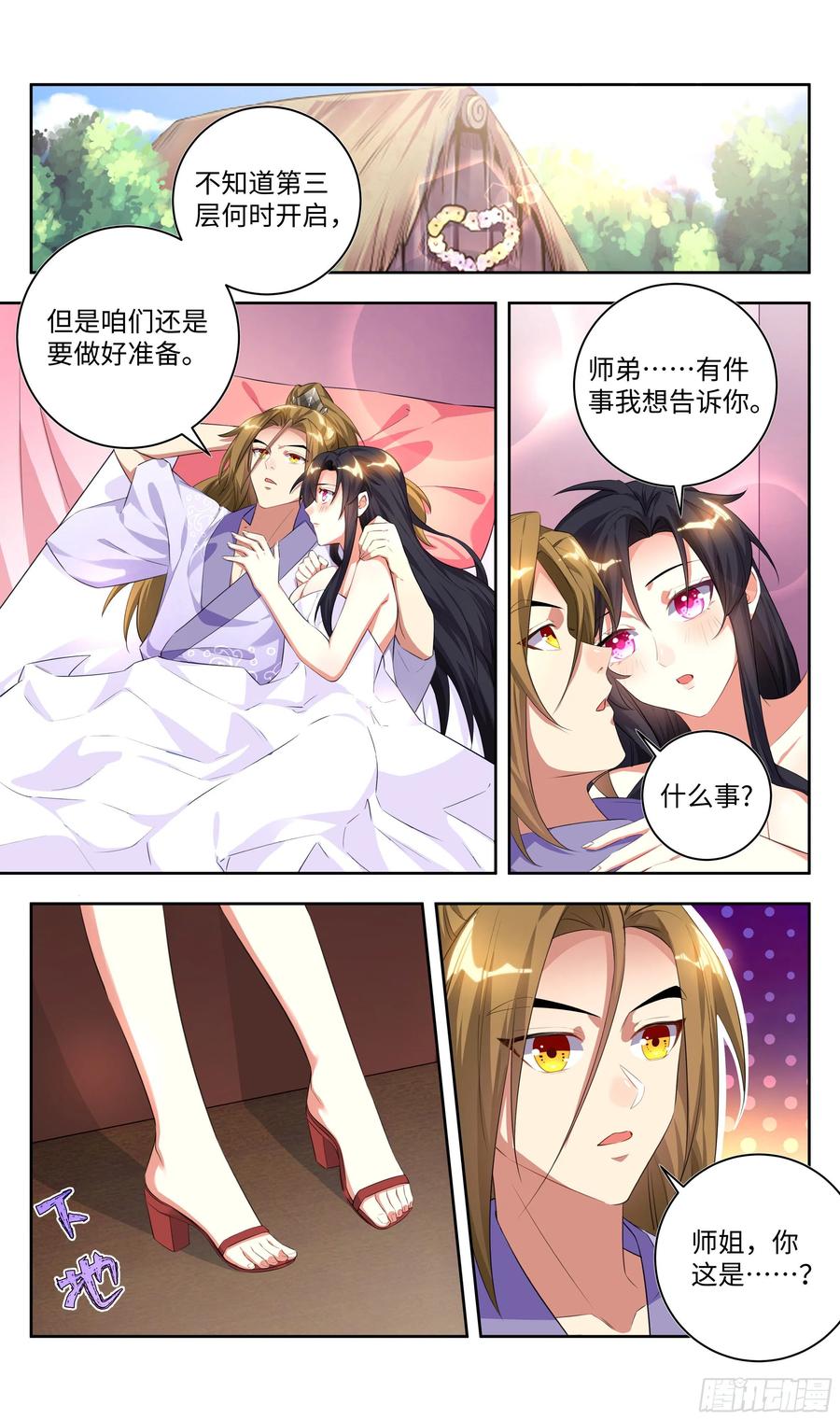 系统逼我做反派韩漫全集-荒古遗迹篇：女王的权杖用来？无删减无遮挡章节图片 