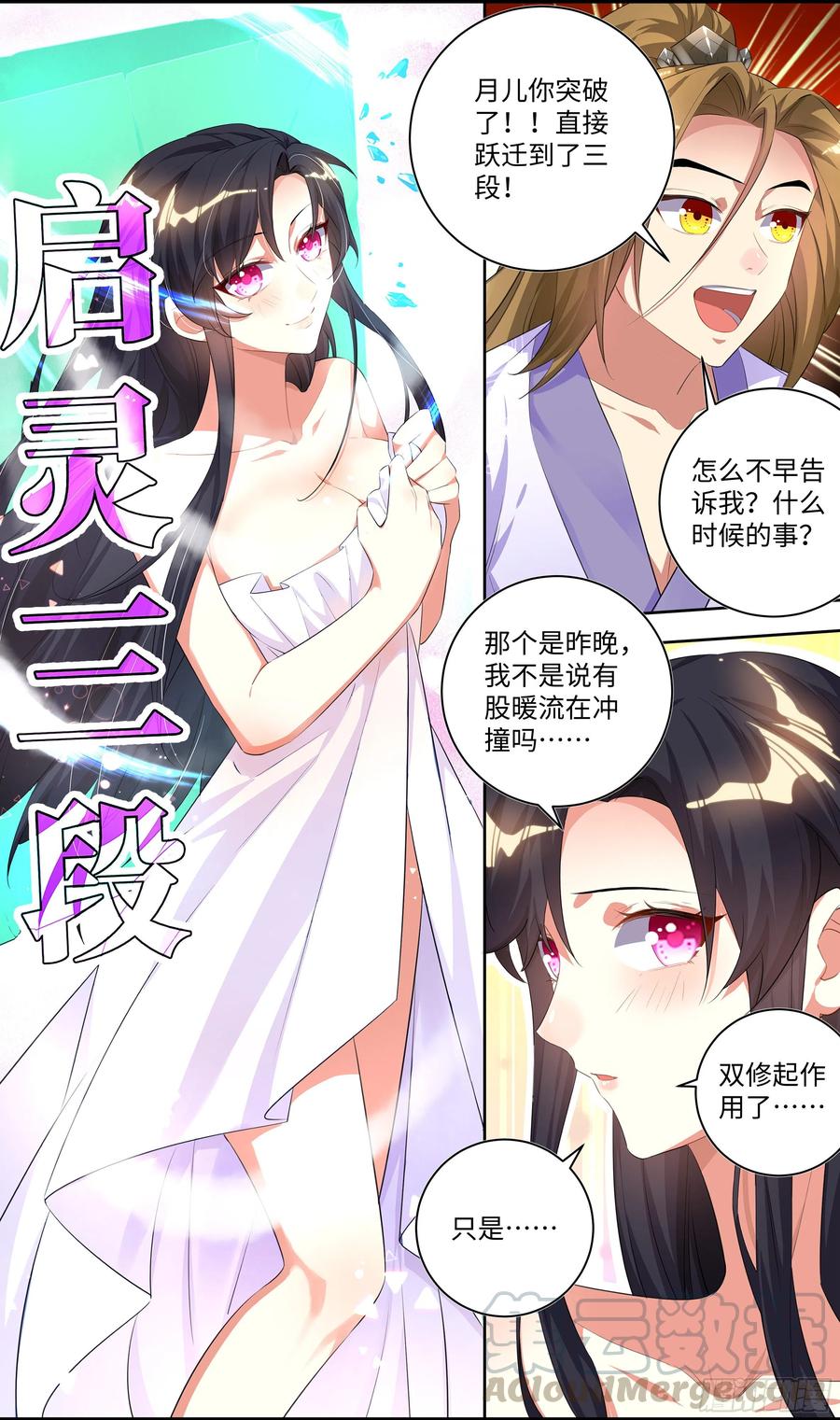系统逼我做反派韩漫全集-荒古遗迹篇：女王的权杖用来？无删减无遮挡章节图片 