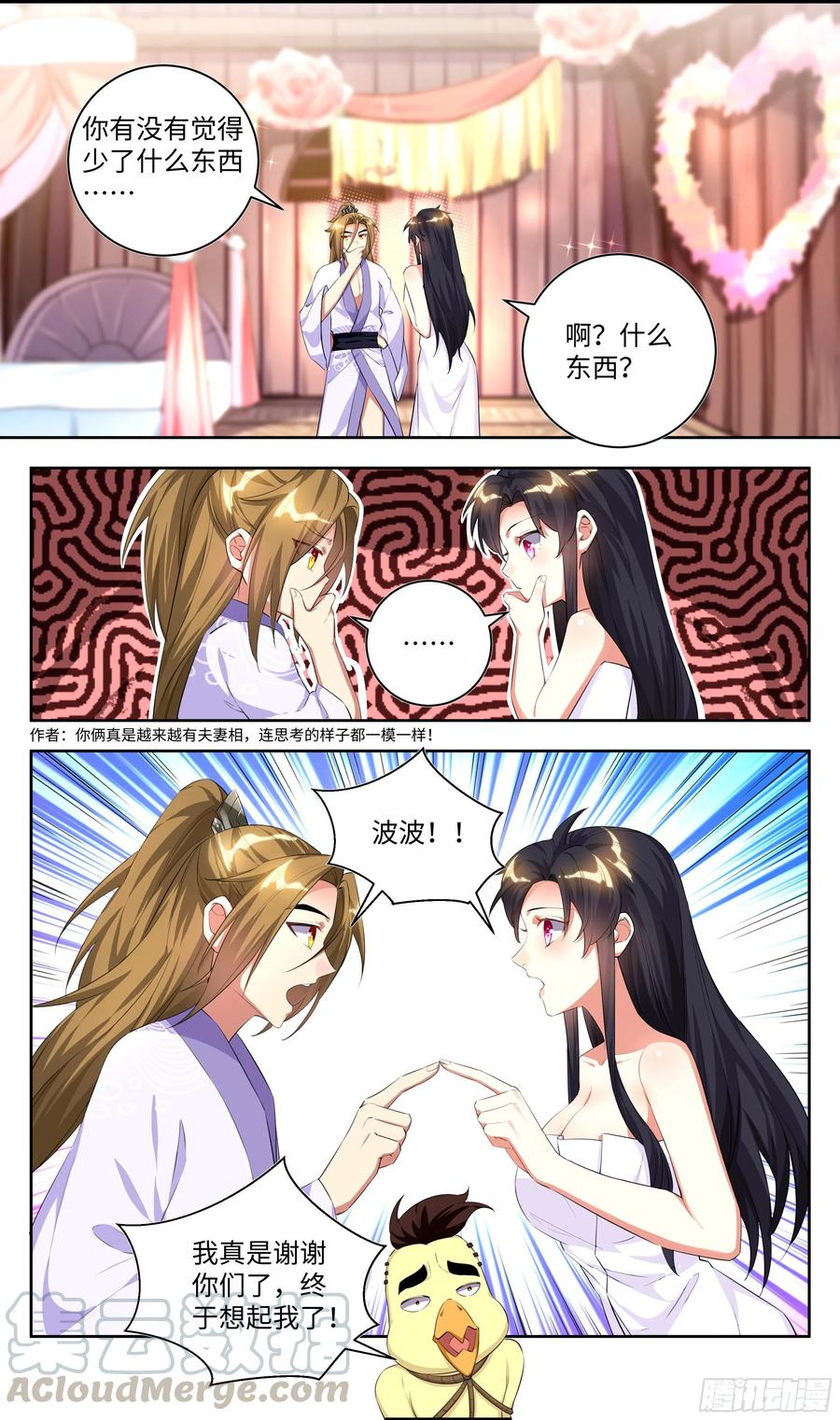 系统逼我做反派韩漫全集-荒古遗迹篇：女王的权杖用来？无删减无遮挡章节图片 