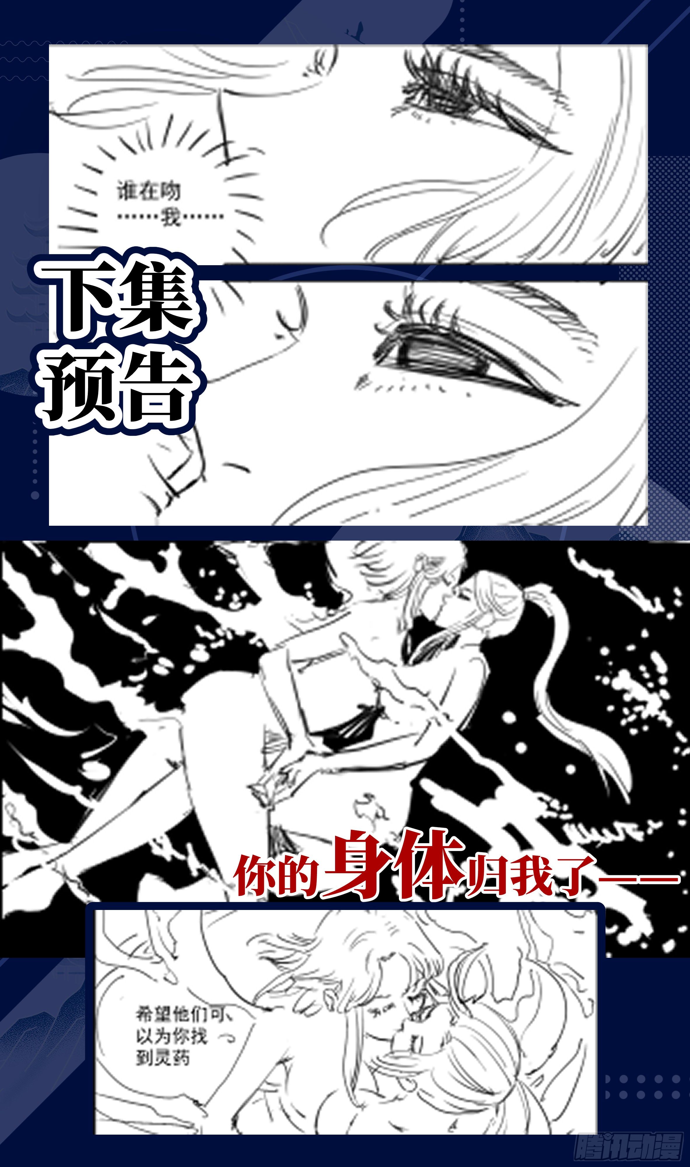 系统逼我做反派韩漫全集-荒古遗迹篇：一一你陪我门牙！无删减无遮挡章节图片 