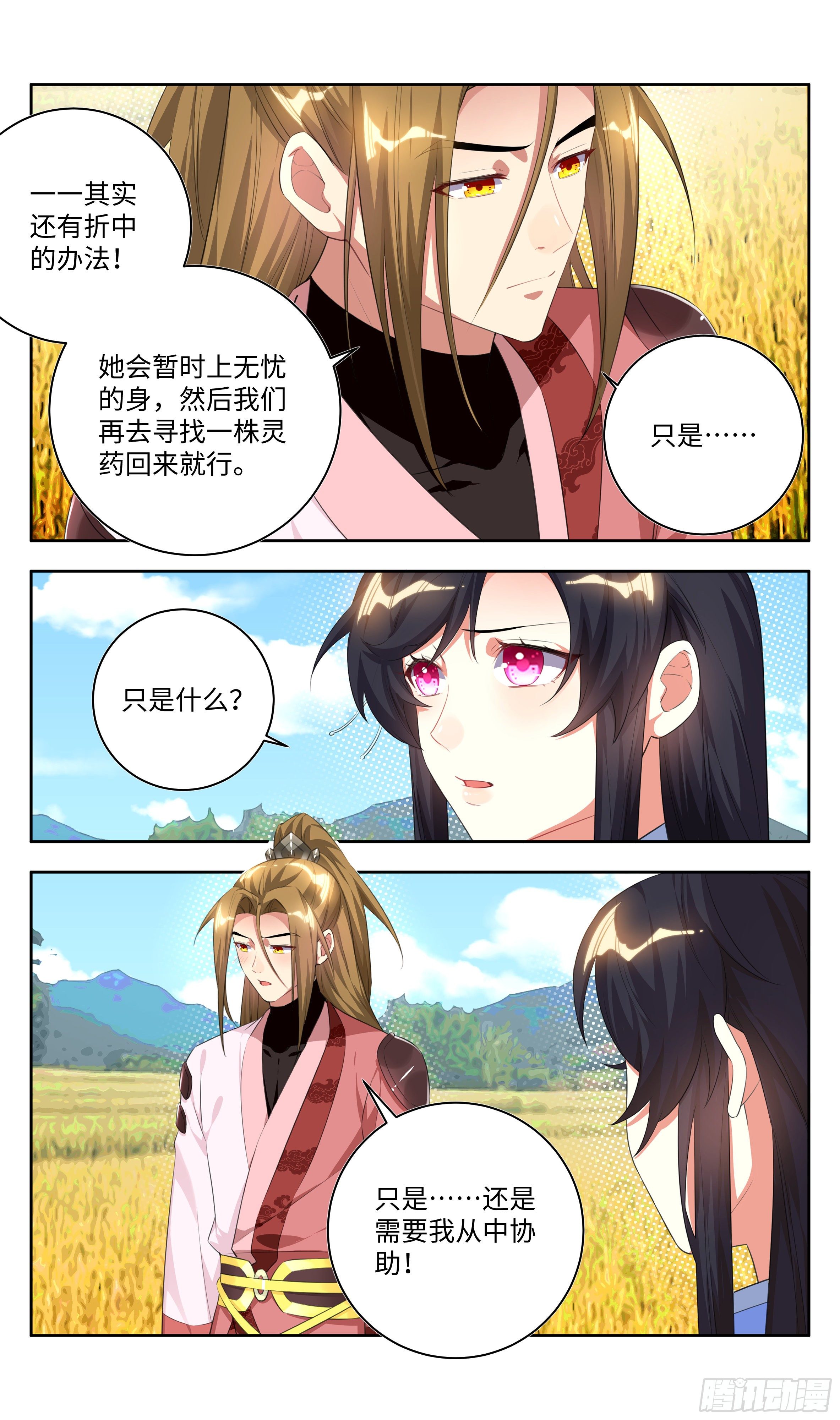 系统逼我做反派韩漫全集-荒古遗迹篇：一一你陪我门牙！无删减无遮挡章节图片 