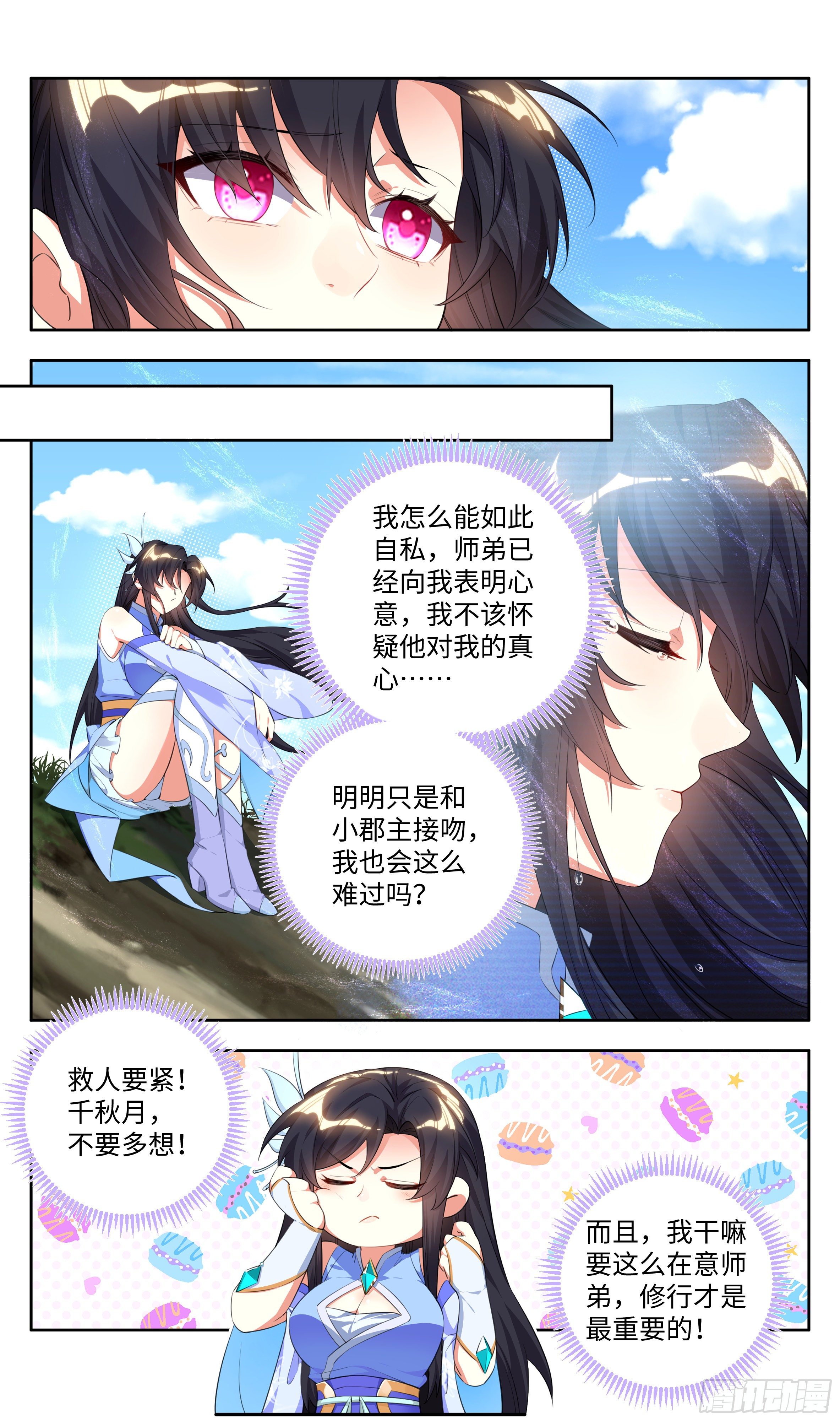 系统逼我做反派韩漫全集-荒古遗迹篇：一一你陪我门牙！无删减无遮挡章节图片 