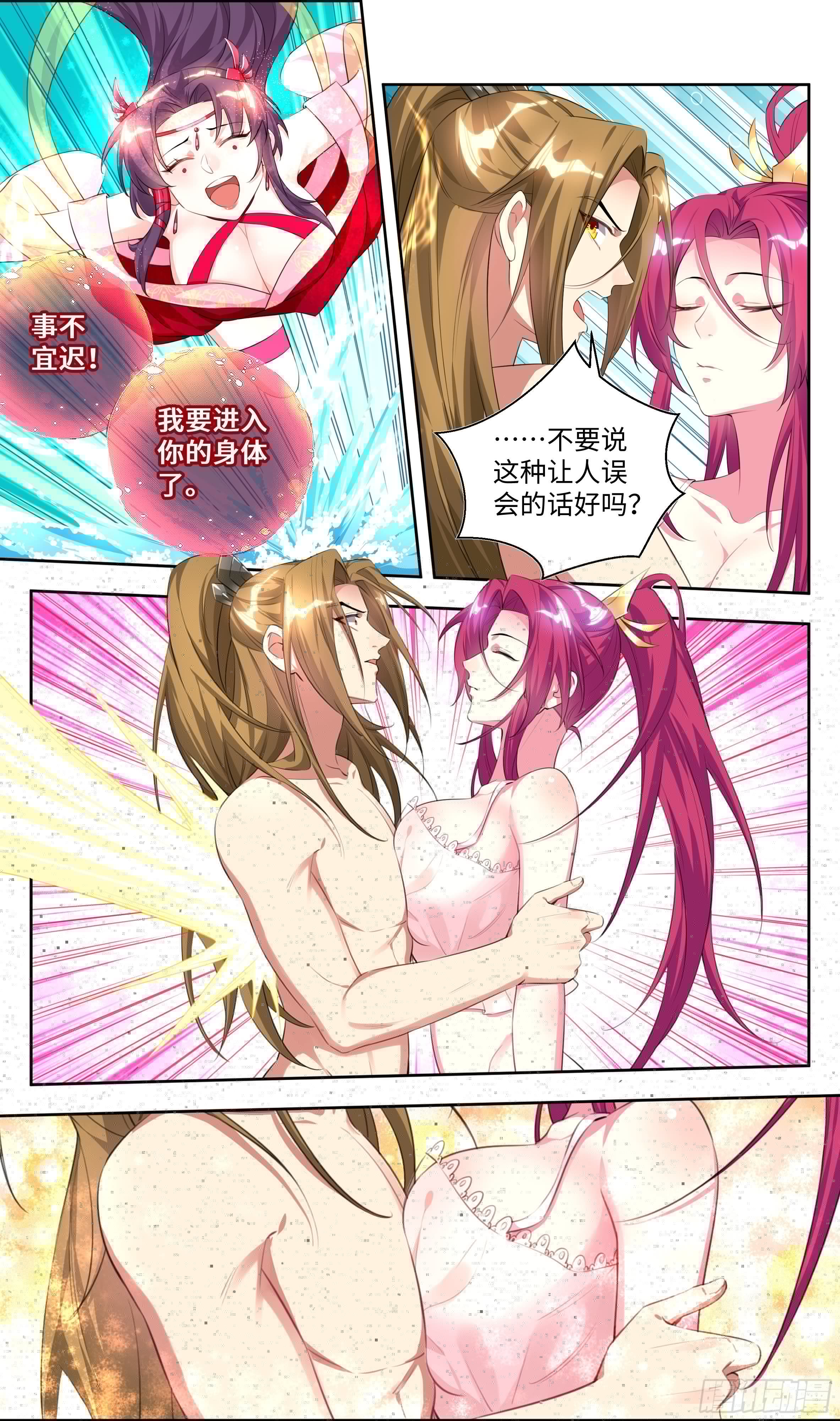系统逼我做反派韩漫全集-荒古遗迹篇：一一你陪我门牙！无删减无遮挡章节图片 