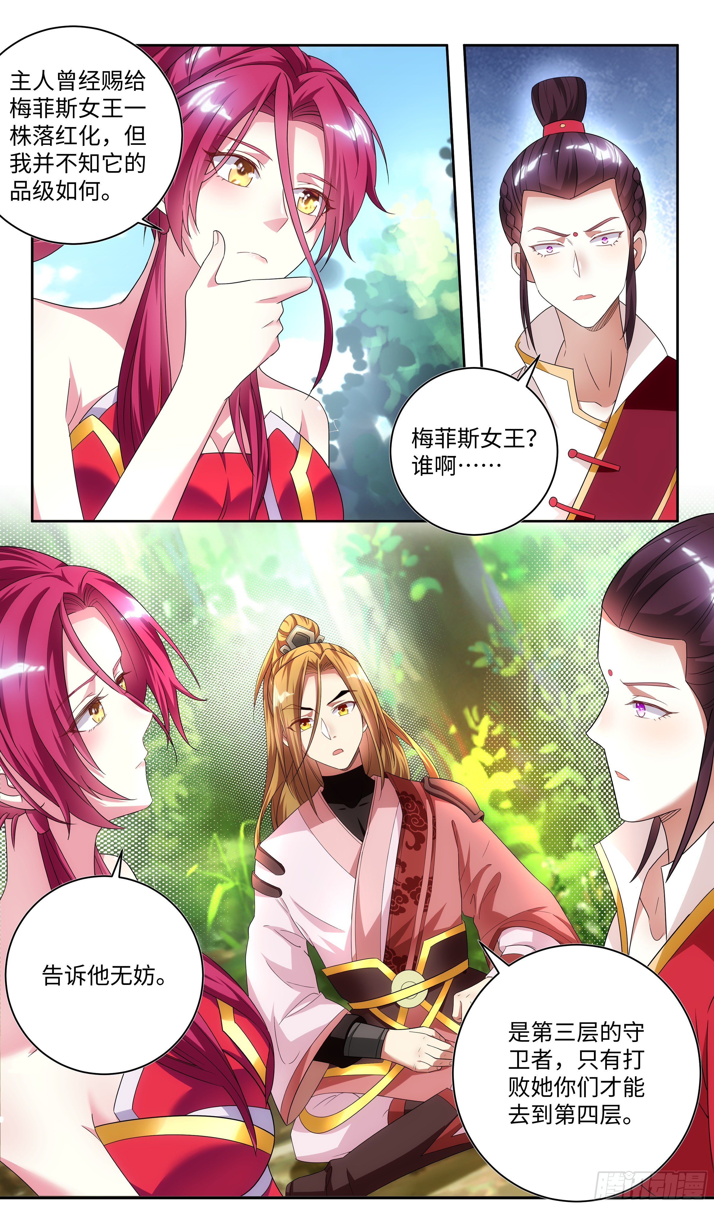 系统逼我做反派韩漫全集-荒古遗迹篇：可以肆无忌惮了？无删减无遮挡章节图片 