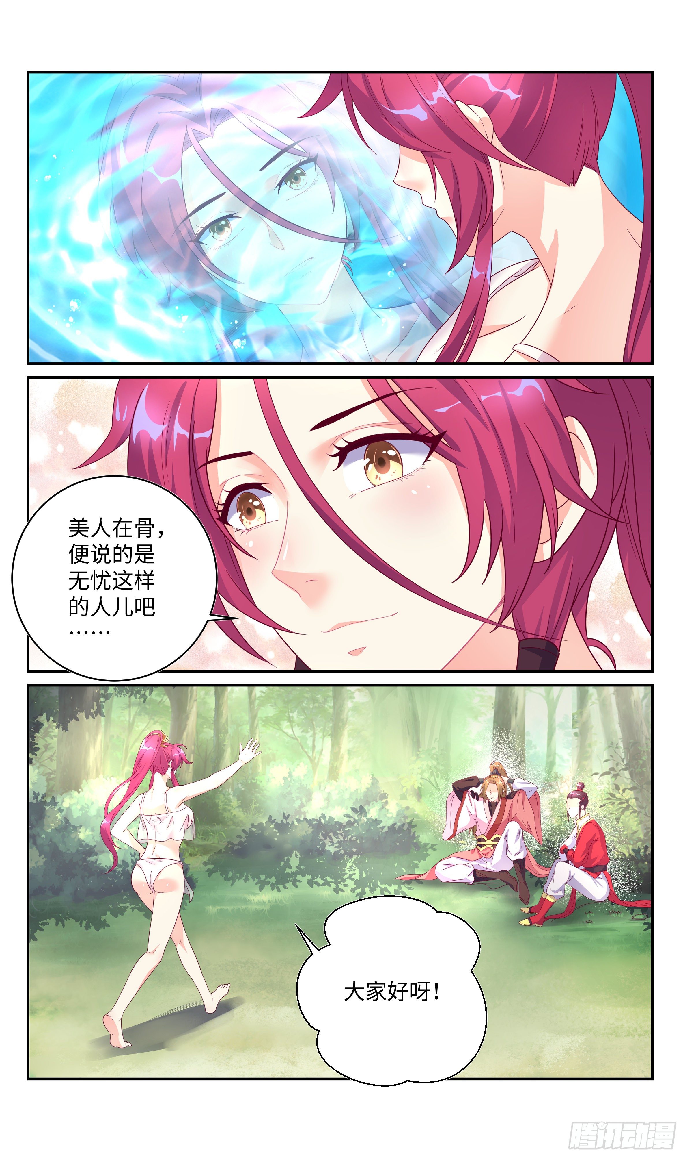 系统逼我做反派韩漫全集-荒古遗迹篇：可以肆无忌惮了？无删减无遮挡章节图片 