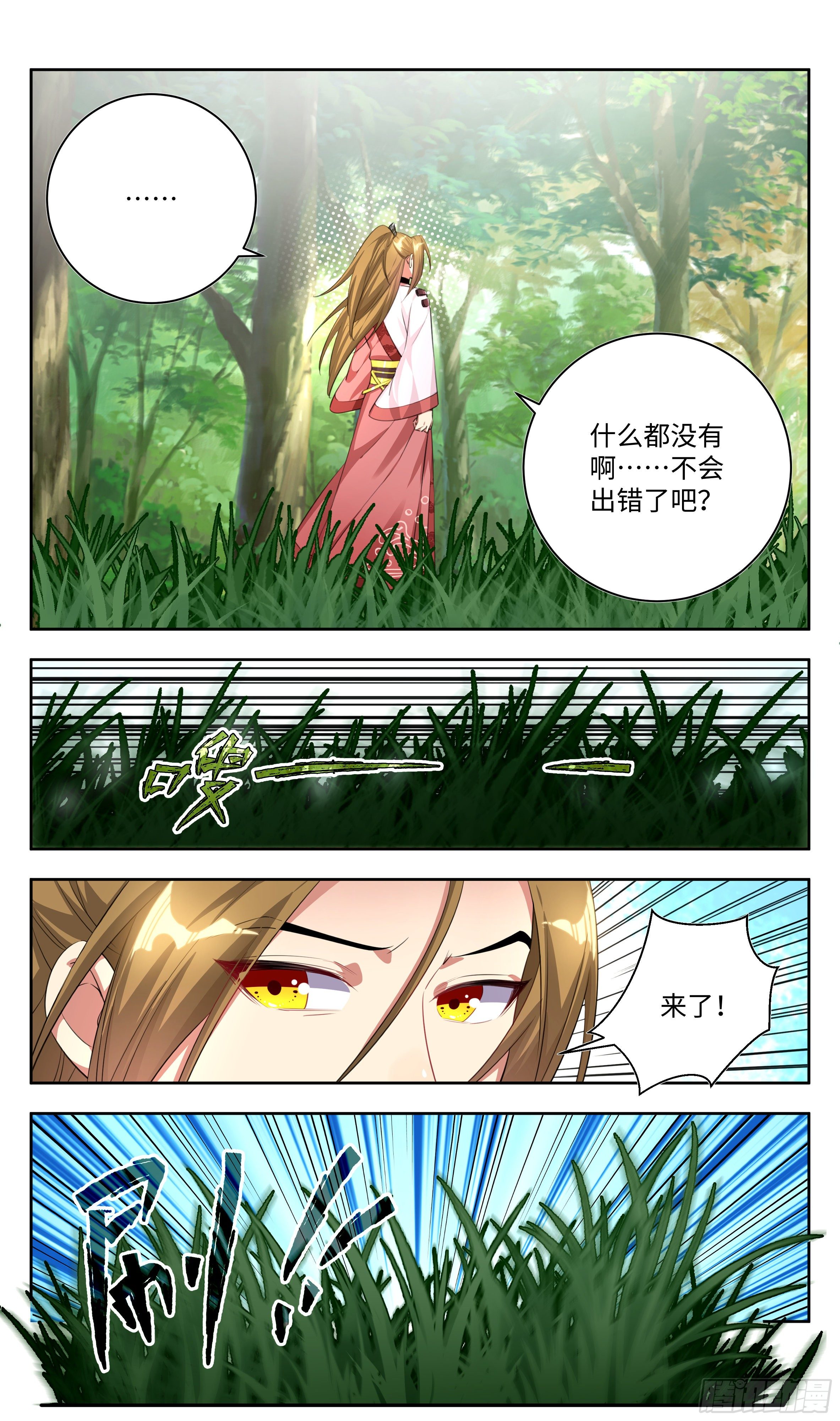 系统逼我做反派韩漫全集-荒古遗迹篇：糟糕这感觉是……无删减无遮挡章节图片 