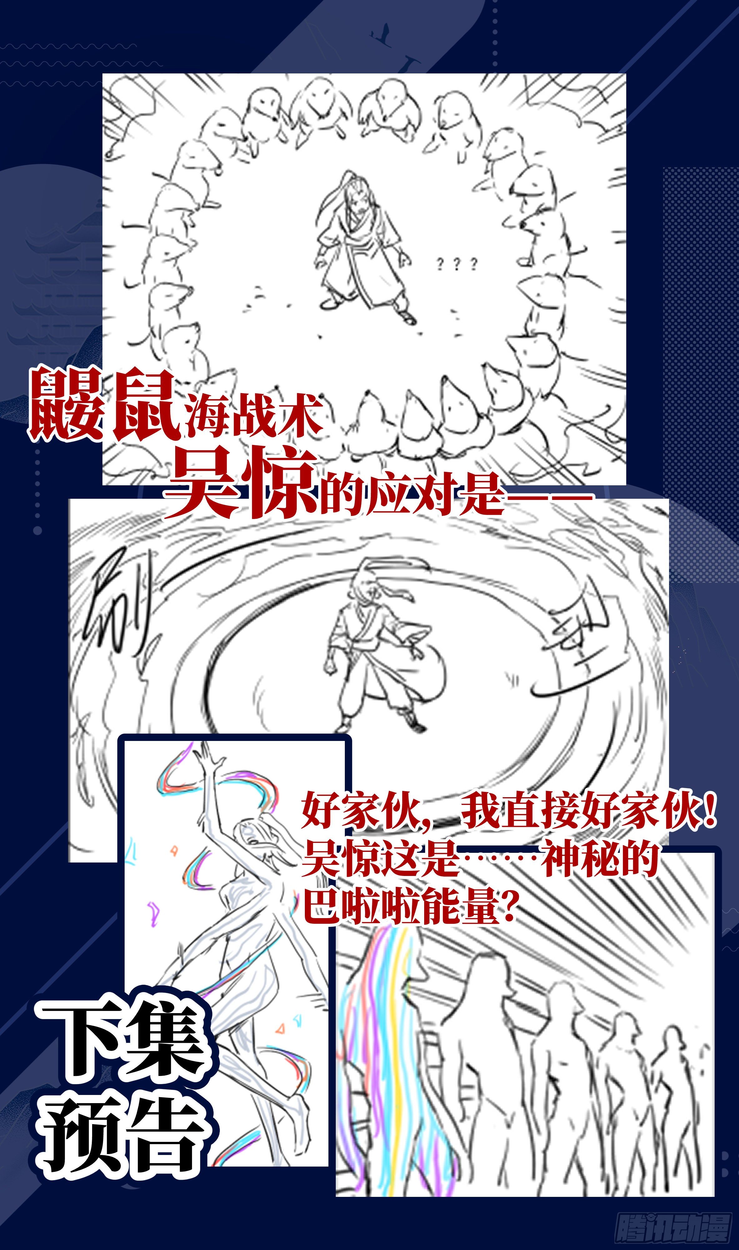 系统逼我做反派韩漫全集-荒古遗迹篇：糟糕这感觉是……无删减无遮挡章节图片 