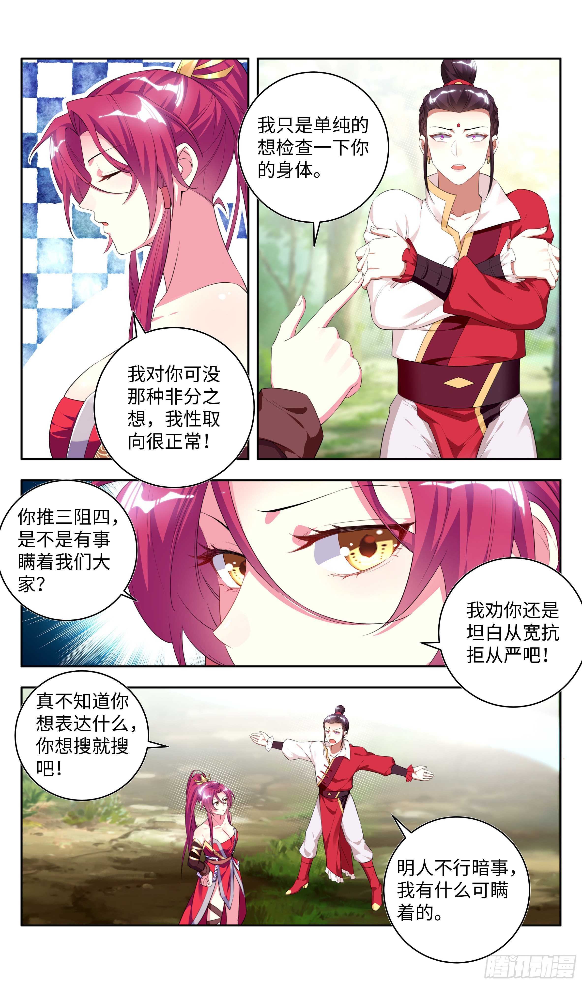 系统逼我做反派韩漫全集-荒古遗迹篇：糟糕这感觉是……无删减无遮挡章节图片 