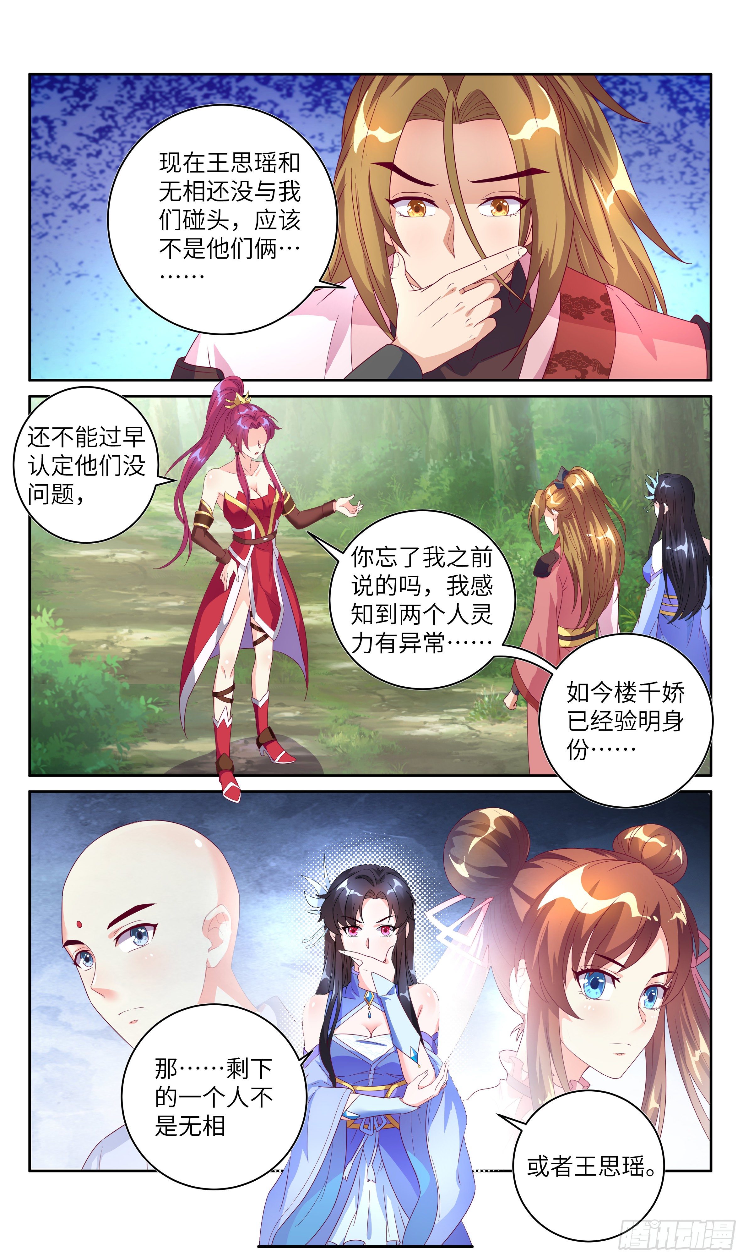 系统逼我做反派韩漫全集-荒古遗迹篇：给我比诱人你还差点无删减无遮挡章节图片 