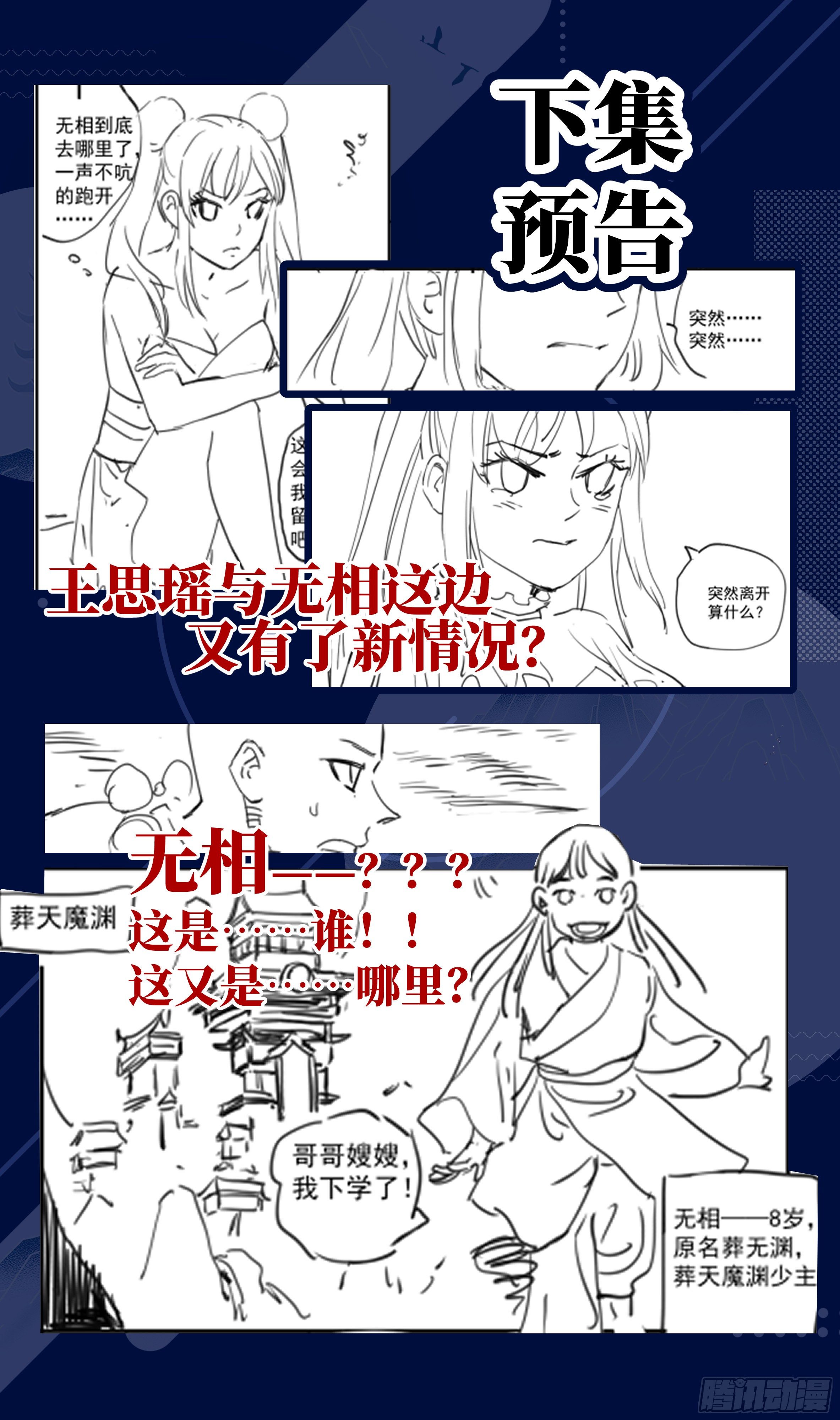 系统逼我做反派韩漫全集-荒古遗迹篇：给我比诱人你还差点无删减无遮挡章节图片 