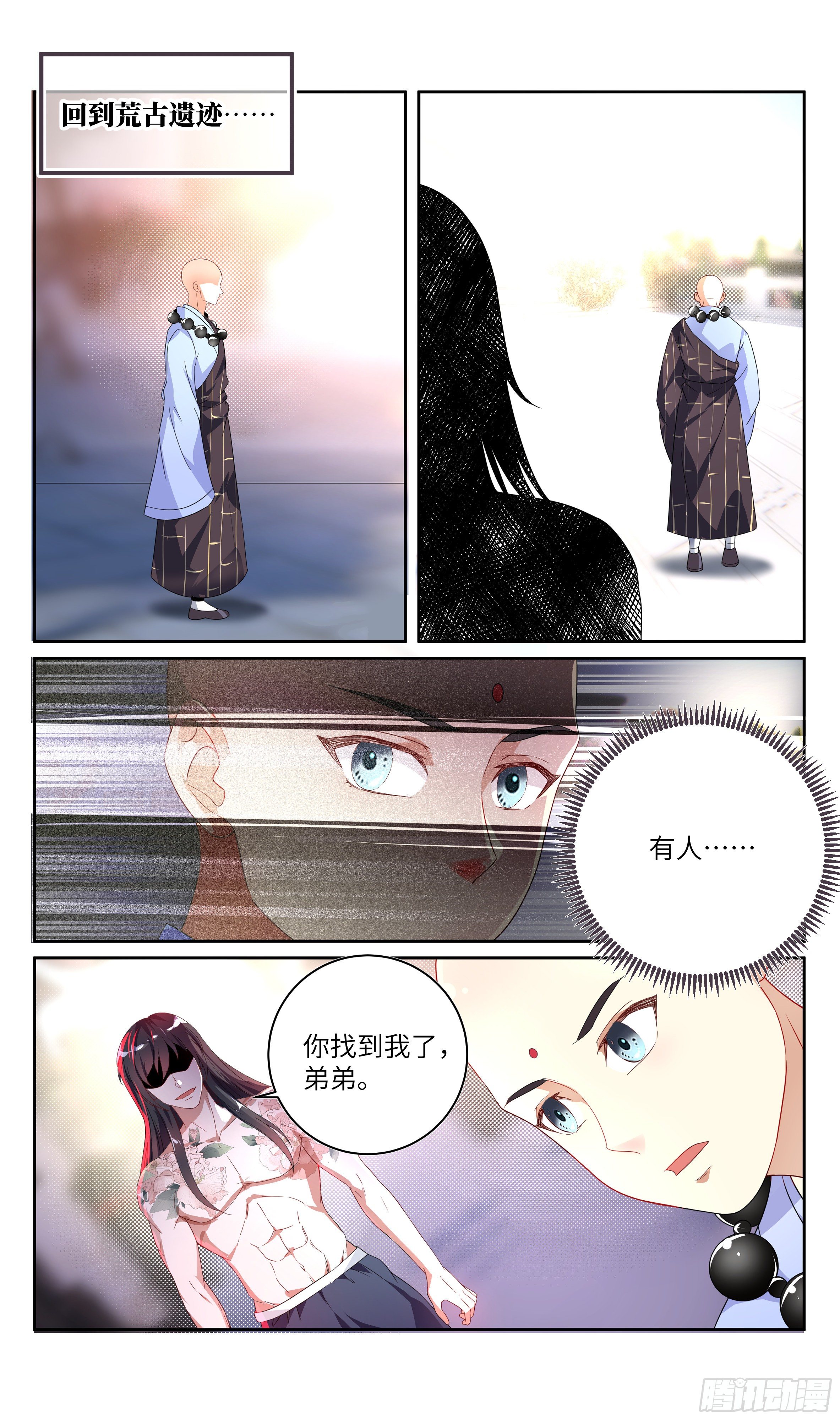 系统逼我做反派韩漫全集-荒古遗迹篇：魔渊灭门……无删减无遮挡章节图片 